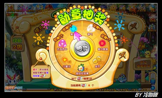 奥奇传说萌宠大赛 1000星神经验