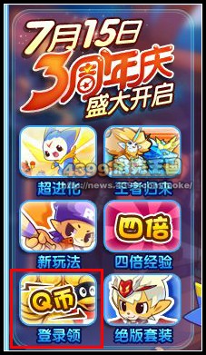 洛克王国登录领Q币怎么玩