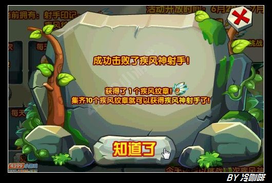 奥奇传说疾风纹章怎么得 获得方法