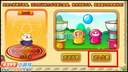 开始比赛