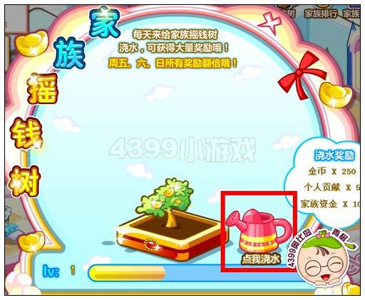 奥比岛家族摇钱树在哪 怎么浇水