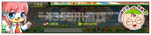 奥比岛个人贡献怎么得 有什么用