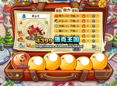 洛克王国霸金虎解析之永不停息的奔跑者