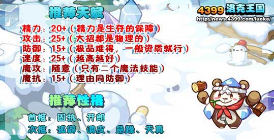 洛克王国木酱解析