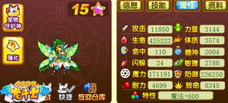 龙斗士木叶游侠65级15星属性
