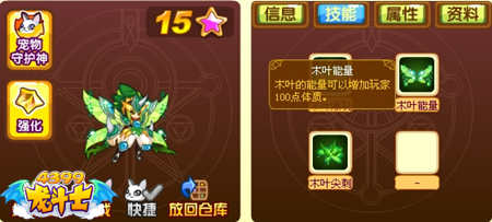 龙斗士木叶游侠技能解析