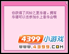小花仙初夏音乐祭