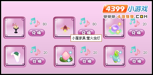 小花仙初夏音乐祭