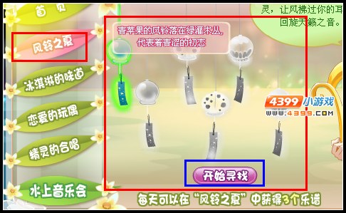 小花仙初夏音乐祭