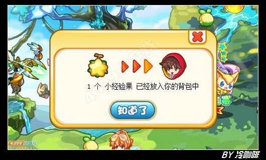 奥奇传说圣兽森林隐藏奖励