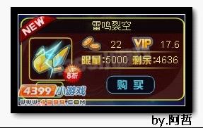 约瑟传说雷鸣裂空怎么得