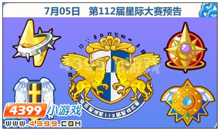 奥比岛7月5日攻略 星际大赛火热开启