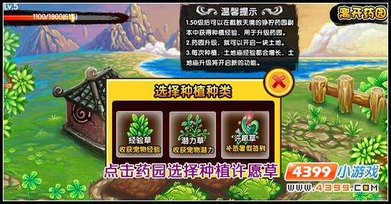 大闹天庭篇V7.7版本更新公告