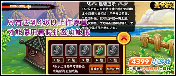 大闹天庭篇V7.7版本更新公告