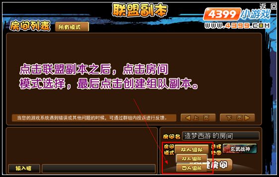 大闹天庭篇V7.7版本更新公告