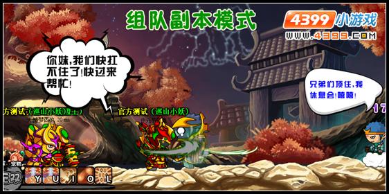 大闹天庭篇V7.7版本更新公告