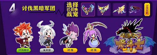 4399龙斗士暑假活动 家族抢先爆料