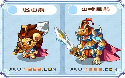 卡布西游山岭巨熊在哪 怎么得