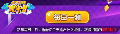 龙斗士召唤师讨伐黑暗军团攻略