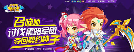 龙斗士召唤师讨伐黑暗军团攻略