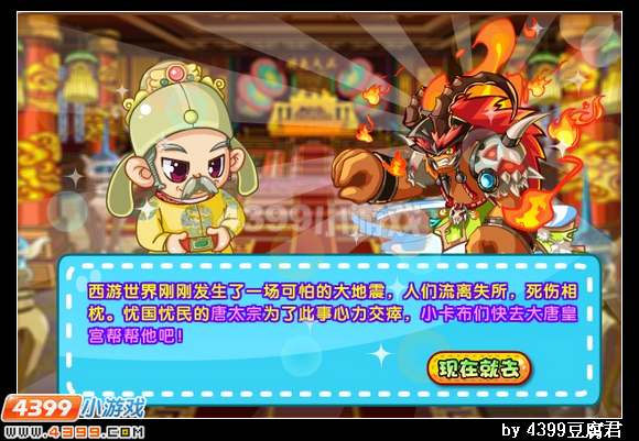 卡布西游7月5日更新预告