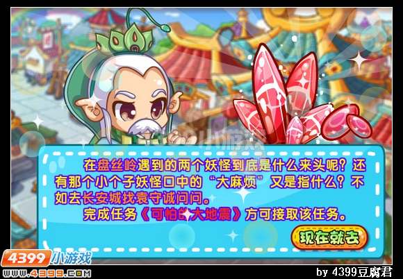 卡布西游7月5日更新预告