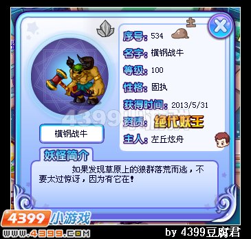 卡布西游7月5日更新预告