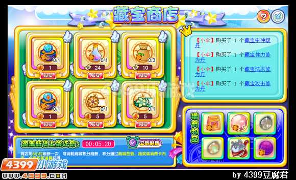 卡布西游7月5日更新预告