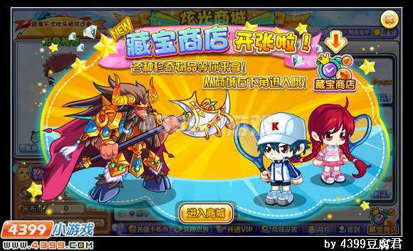 卡布西游7月5日更新预告