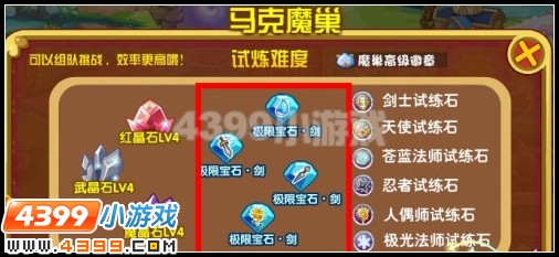 极限宝石·丝