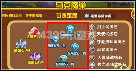 极限宝石·剑