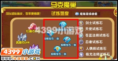 马可魔巢