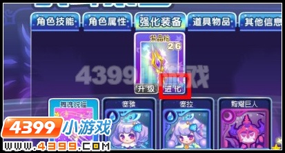 强化武器