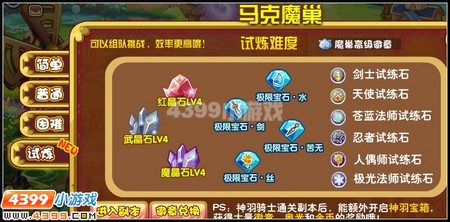 马可魔巢