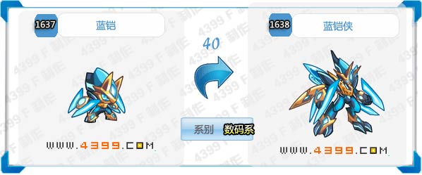 奥拉星蓝铠侠