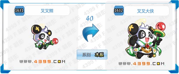 奥拉星叉叉大侠