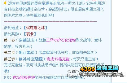 洛克王国7月5日活动玩法大爆料