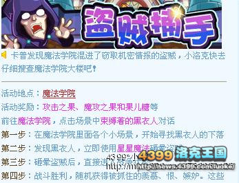 洛克王国7月5日活动玩法大爆料