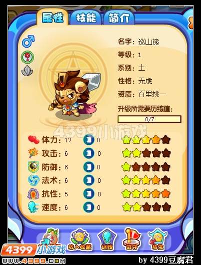 卡布西游山岭巨熊在哪 怎么得