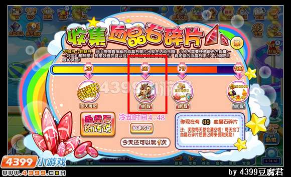 卡布西游山岭巨熊在哪 怎么得