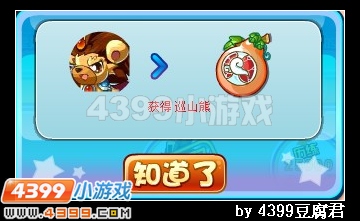卡布西游山岭巨熊在哪 怎么得