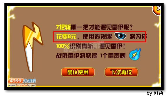 约瑟传说上古器灵!雷神之斩!