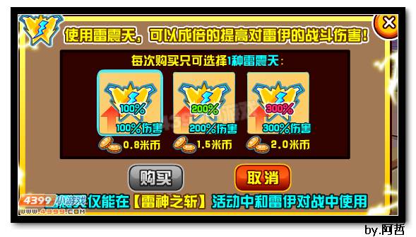 约瑟传说上古器灵!雷神之斩!