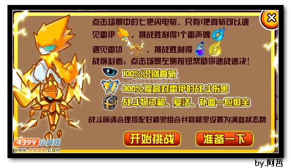 约瑟传说上古器灵!雷神之斩!