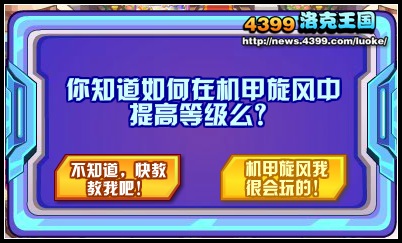 洛克王国外太空的神秘宠物