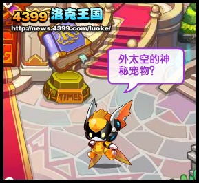 洛克王国外太空的神秘宠物