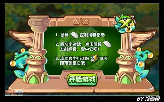 奥奇传说迷踪怎么得 在哪