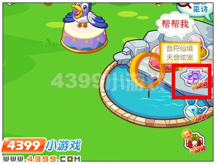 奥比岛音符仙境天音圣宠