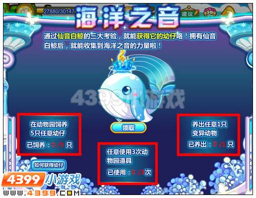 奥比岛音符仙境天音圣宠