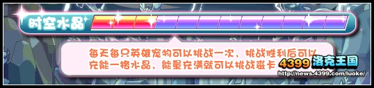 洛克王国黑炎阻击战